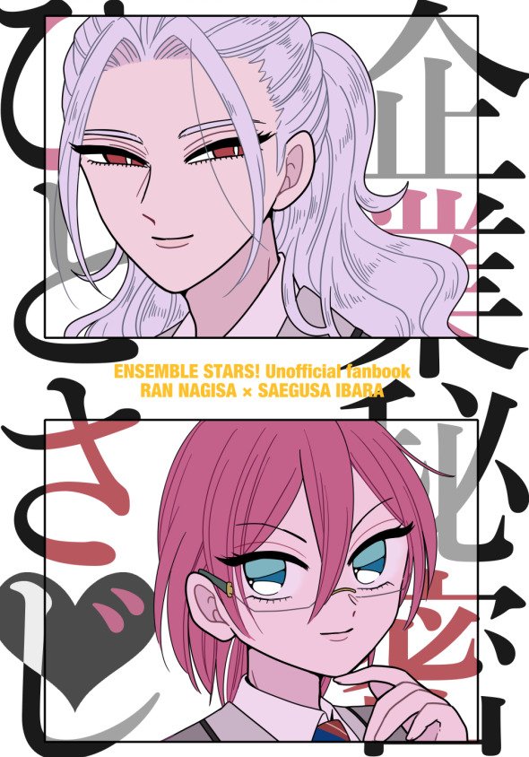 \?凪茨本通販はじまりました?/
「墓までよろしく」
▶️https://t.co/04WI2LomeX
「企業秘密ひとさじ」
▶️https://t.co/WkfMNBxpFU

感想などもらえると嬉しいです?
▶️https://t.co/aZLTYfgl1x 