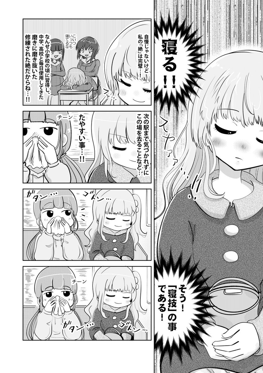 つづき
5P～8P
#コミュ症人間
https://t.co/6Hm0gDfZij 