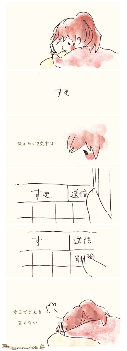 エイプリルフールだよって、言えばいいのに
#きみとはじまり 