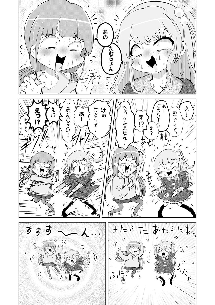 つづき
9P～12P
#コミュ症人間
https://t.co/6Hm0gDfZij 