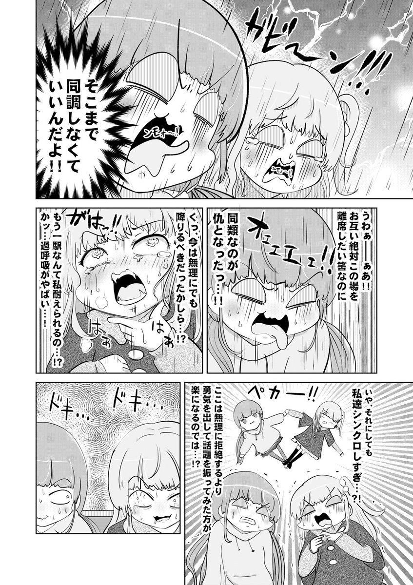 つづき
9P～12P
#コミュ症人間
https://t.co/6Hm0gDfZij 