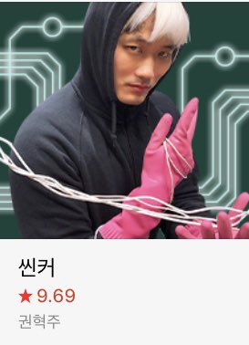 Chu Kwon tweet media