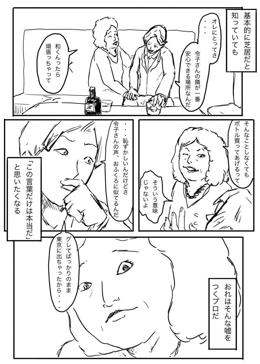 200億ジンバブエドルが欲しすぎて描きました。通貨と同じく、溢れることで価値が下がるのがテーマです。
『嘘のインフレ』
#こんなエイプリルフールは嫌だ #コルクラボマンガ専科 