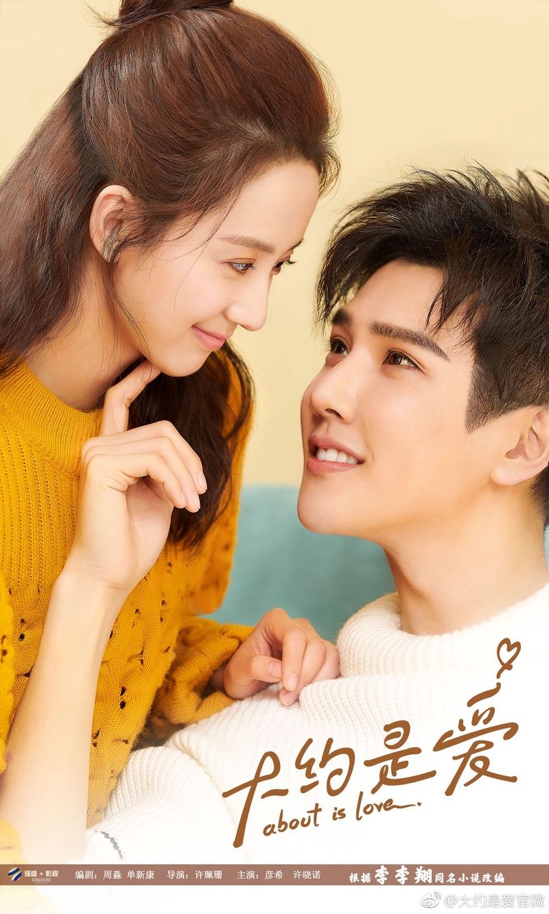 Let true love reign. 💖 Title: About is Love 2 Cast: Yan Xi & Xu Xiao Nuo  WeTV Link