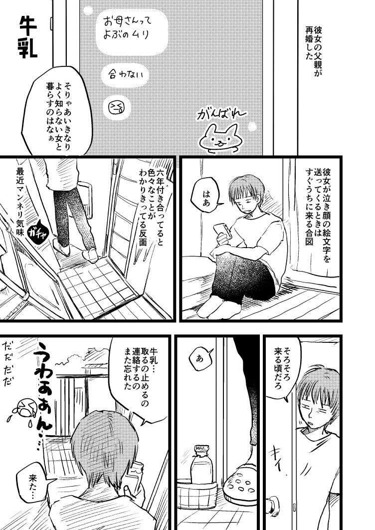 去年のコミティアで出した同人誌の再録です 人外恋愛漫画? 続きはリプに 1~4 #人外 