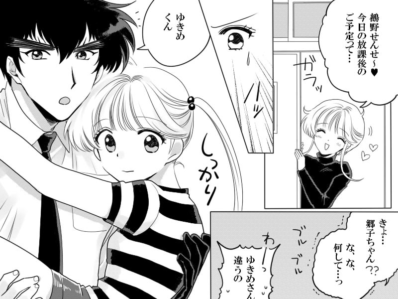 4月1日という現実が絶望すぎてエイプリルフールなんにも遊べなかった!!!
これは昨年鵺野先生総受けの同人誌出しますというエイプリルフールのやつ 