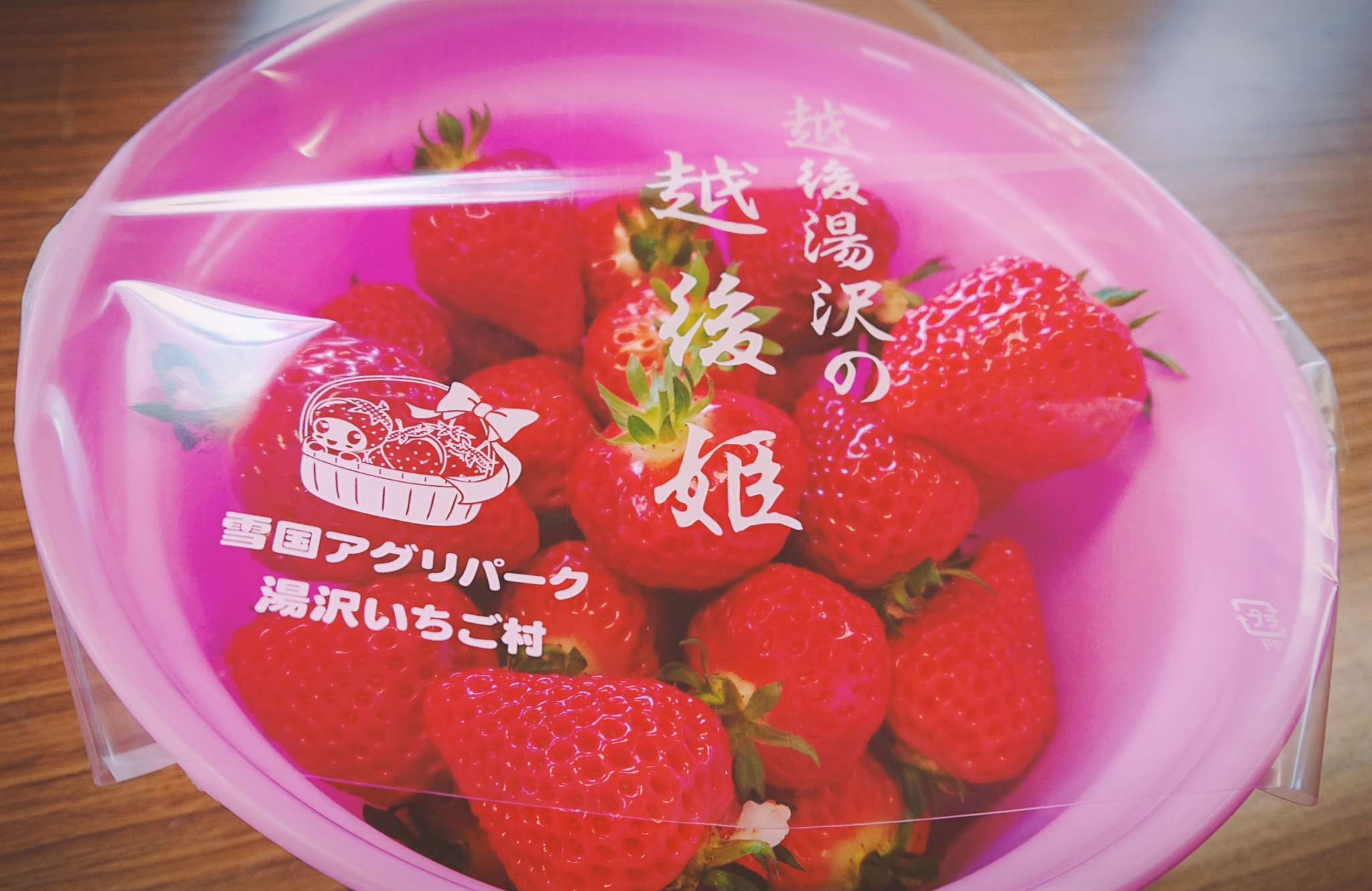 柳井麗亜 超弾丸日帰り一人旅に行って来ました もちろん越後湯沢へー まずは１番行ってみたかった雪国ｱｸﾞﾘﾊﾟｰｸ 湯沢いちご村さん 以前もご紹介した新潟ブランド 越後姫 のイチゴ狩りが楽しめます 真っ赤で大きいイチゴがたくさん 甘くて美味しい