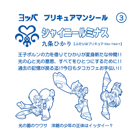 シャイニールミナスのtwitterイラスト検索結果