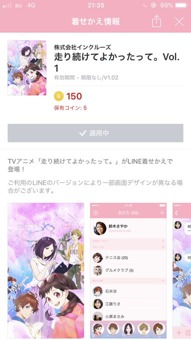 走り続けてよかったって アニメレーダー 走り続けてよかったって アニメレーダー