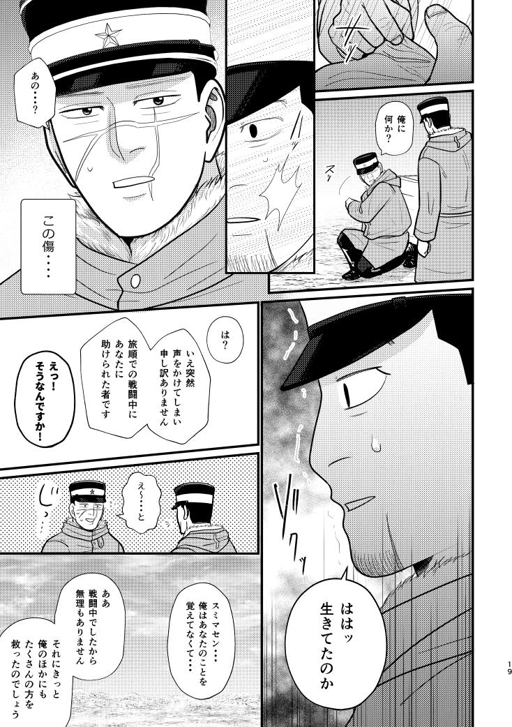 203高地あたりで会っていた杉尾のif話④
敬語使いあう杉尾って興奮しません？ 