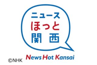 _soatz's tweet photo. 次の改編で｢ほ｣になる https://t.co/5UuFjS7q2F