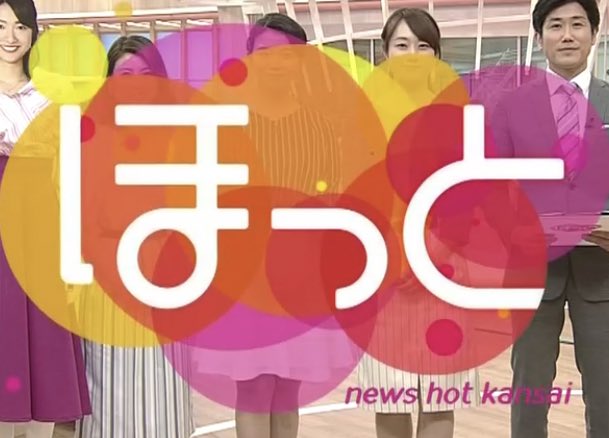 _soatz's tweet photo. 次の改編で｢ほ｣になる https://t.co/5UuFjS7q2F