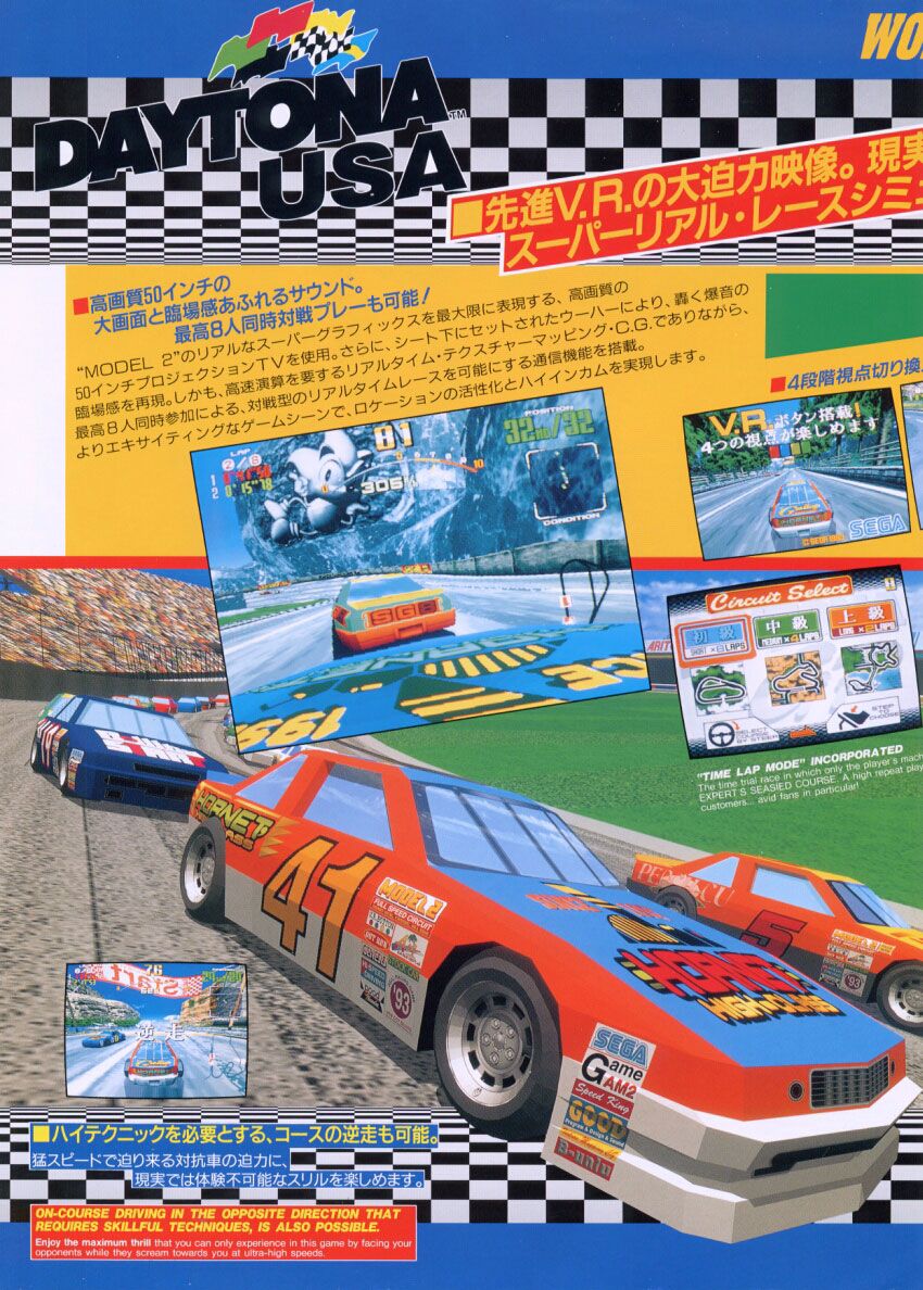 losalfajores's tweet photo. Un día como hoy pero hace 24 años se lanzó mundialmente "Daytona USA", uno de los juegos de carreras más increíbles de la historia y de los más jugados hasta el día de hoy. Sale hilo con trivia y links para jugarlo en emulador al final. https://t.co/7M22alpzcP