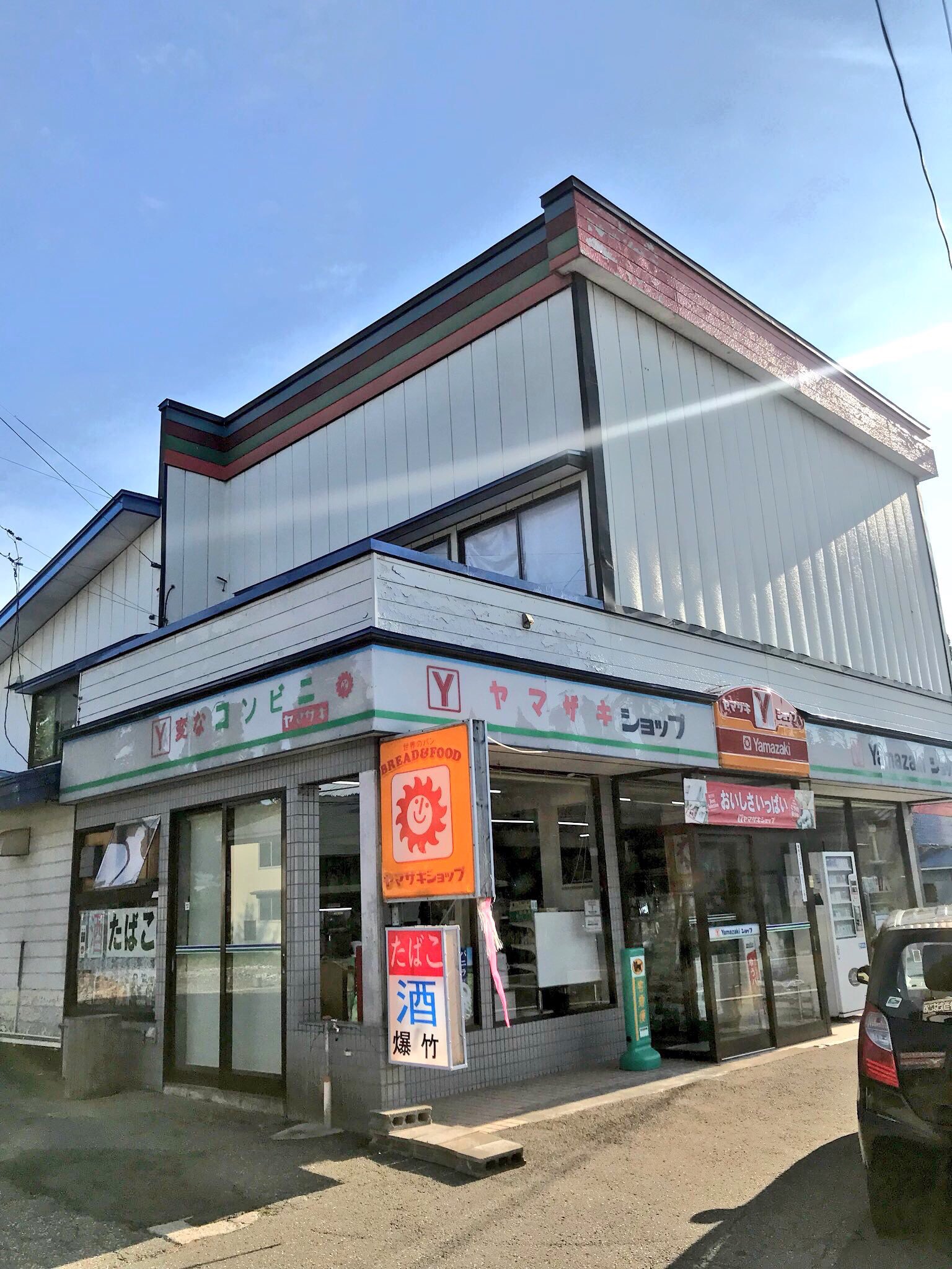 まつじ 秋田県大仙市にあるヤマザキショップ協和店は自称 変なコンビニ 店内 でクマ除けの爆竹や備前焼を売ってる以外は いたって普通のコンビニだった 店内で飼われているというウサギも訪問日はいなかった 店のカラーリングはヤマザキショップの色