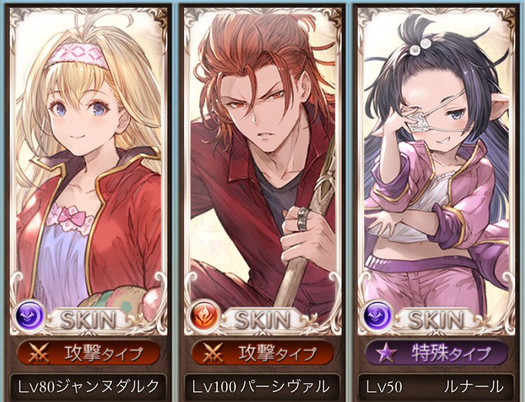 グラブルジャージ部 Twitter Search