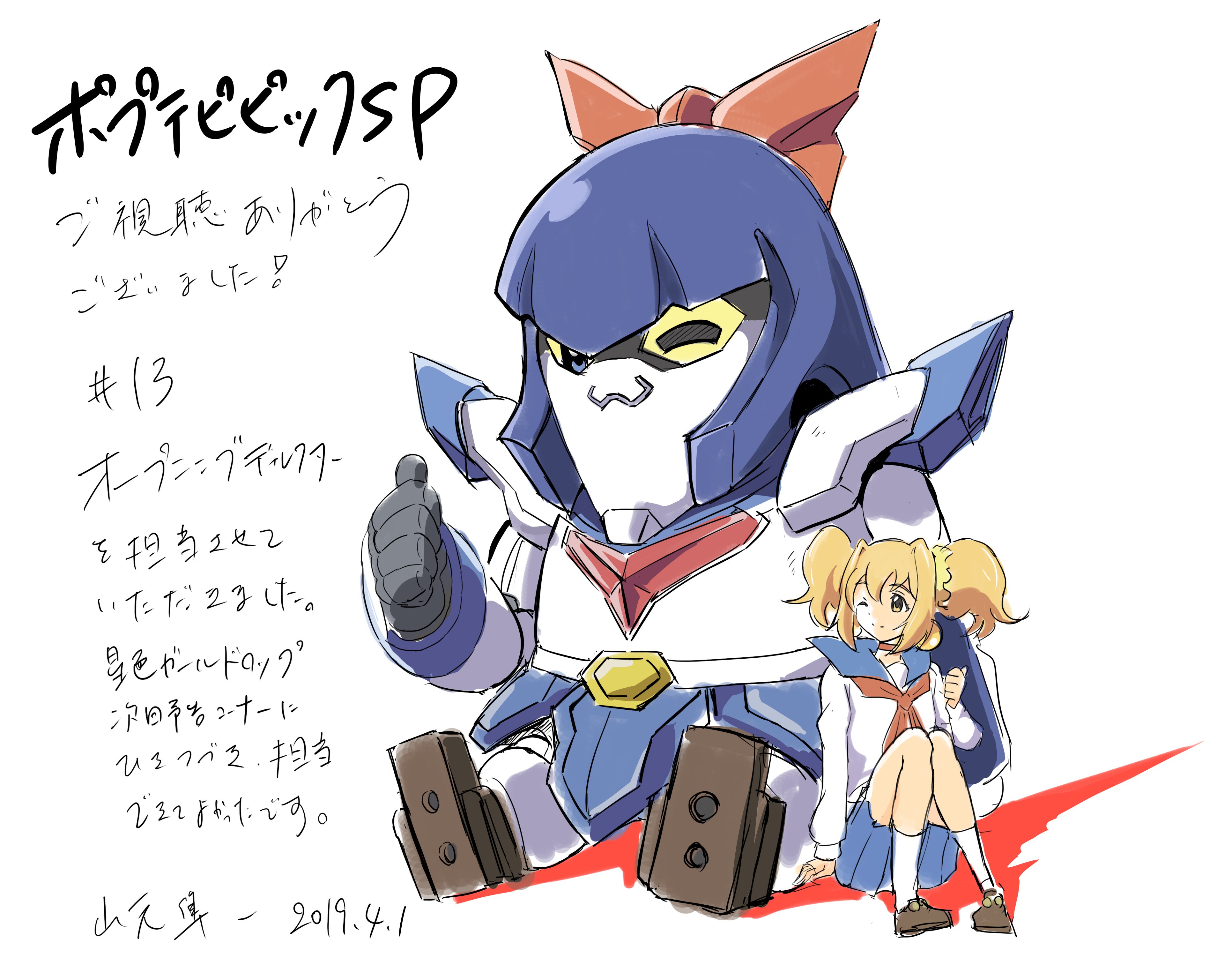 AC部 ポプテピ mag 山元隼一@アニメーション作家 on X: 