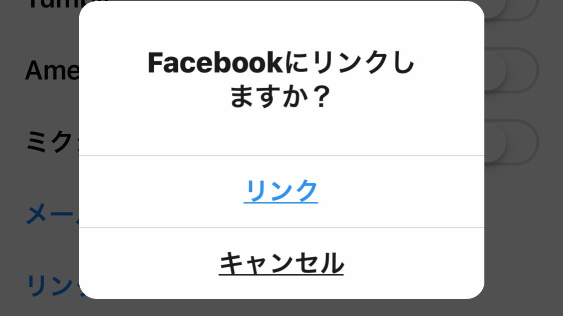 連携できない