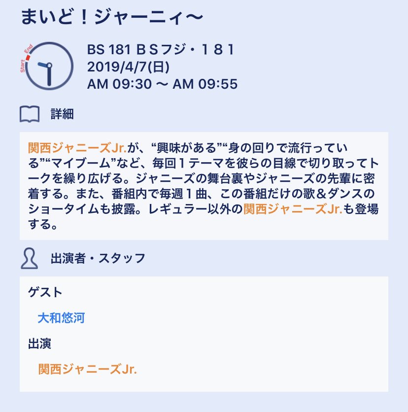 Jr__Kansai_'s tweet photo. 来週のまいじゃにもしかしたら……💕(わかる人にはわかる)

ゲストがこの人ならあれしかないよね…♡♡

るたこじの照れてるやつも見たかったな。

#まいジャニ #なにわ男子 #Lilかんさい https://t.co/jKBFFqgWGo