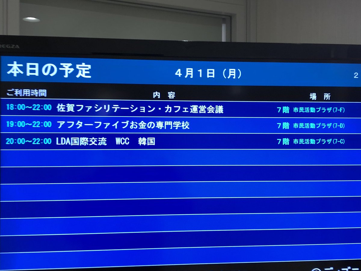 VelefK's tweet photo. 社会人1日目は
いつも通りの塾からの
夜は
ひさびさのセミナーへ！
また勉強していきます😊
「会社」には入らない道を選んだ以上、自らの行動で世の中を動かしていきたいと思いまーす❗️苦労もあるかもだけどWactならなんとかやっていける自信があります😉
とりあえず、FPの資格とる❣️ https://t.co/ooyByhmGTI