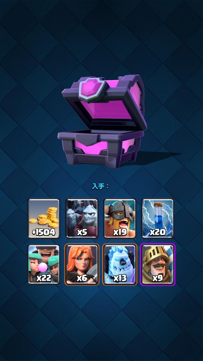 クラロワ魔法の宝箱