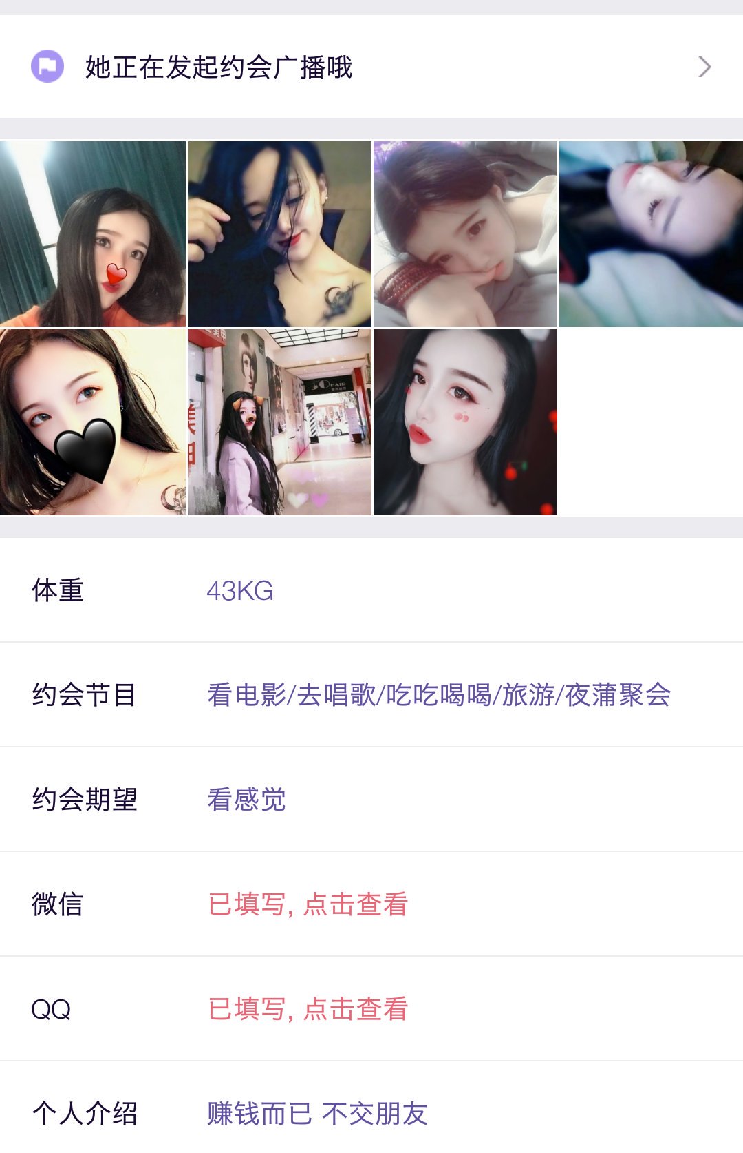 Mask夜蒲聚会 私密约会平台a Twitter 夜蒲聚会 4月1 坐标 蚌埠年龄 岁职业 学生扫描或添加微信号 Jacker 0131 验证 佬捌 邀请注册平台app 提供下载地址和邀请码