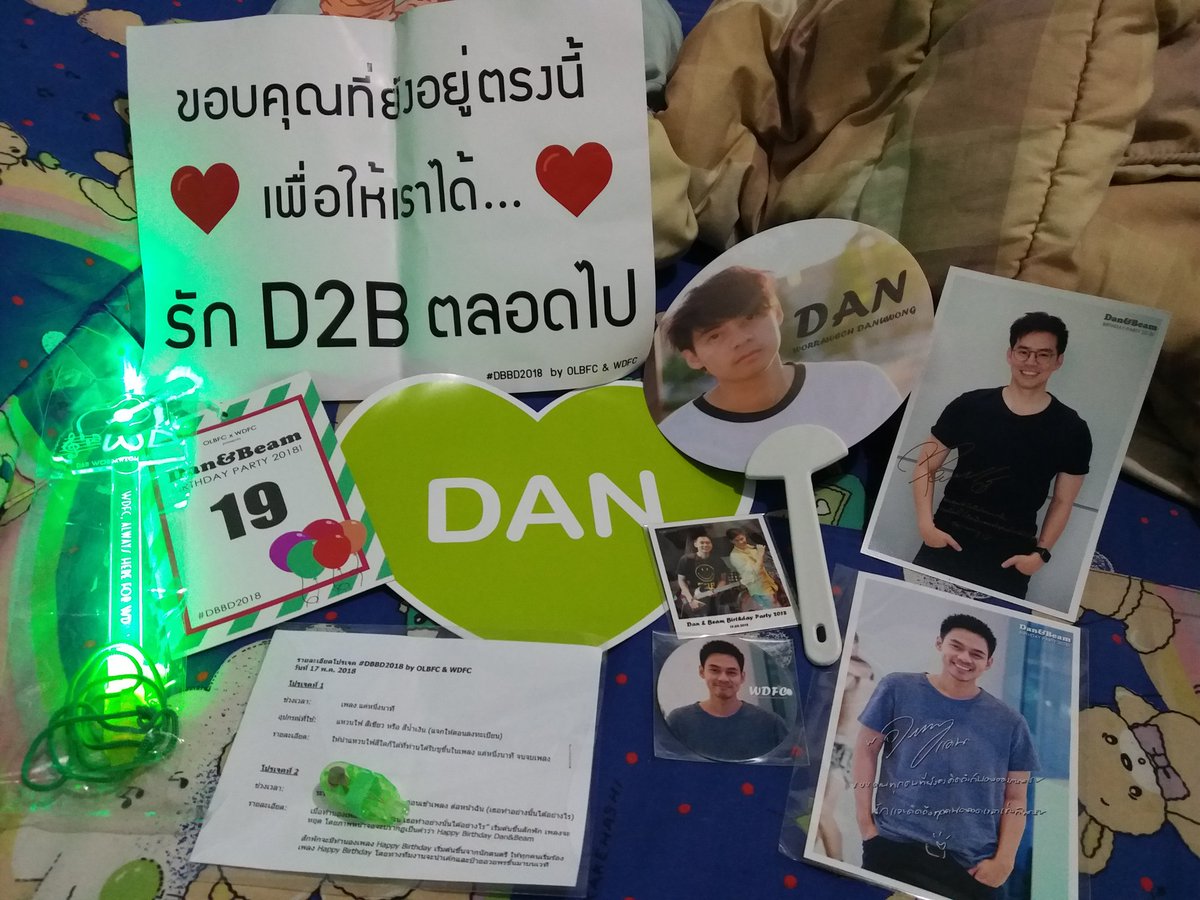 AFaiiWD's tweet photo. วันนี้..รื้อมุมห้องจัดของใหม่ซึ่งของเยอะมาก��
..เจอของที่ไปงานมีท #DBBD2018 ปีที่แล้ว (บ่งบอกมากว่า..เก็บไว้ลึกแค่ไหน🤣) .. เห็นแล้วคิดถึงปีนี้จะมีไหมน้า..แต่ปีนี้พี่รับงานคู่เยอะแล้วเนอะ😊 ติ่ง ตจว.อยากเจอพี่ๆบ้างก็จัง😘
#คิดถึงหนักมาก #DanBeam
#รอไปงานมีทอีกนะคะ #DBBD2019❤ https://t.co/EZchbOaEOs
