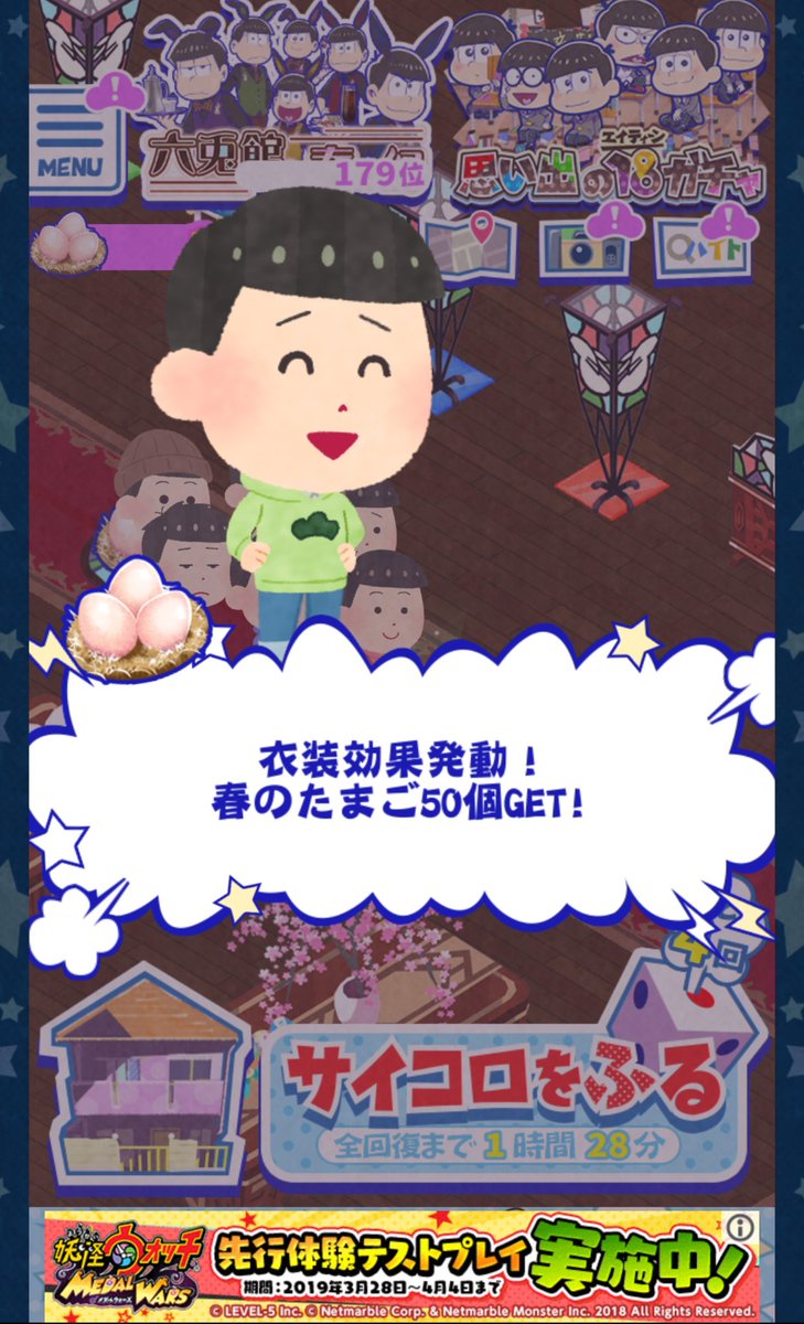 大体ご多忙カザマさん もうすぐ今日が終わる いらすとやさんのたび松 可愛かった 堪能した