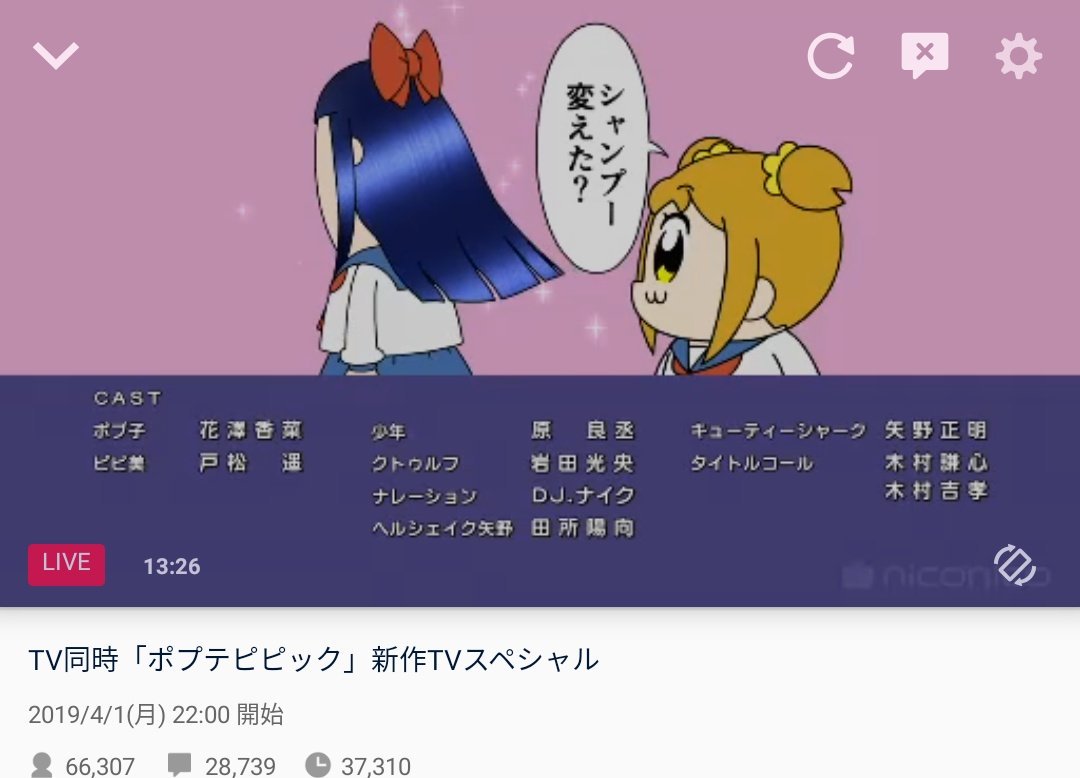 特に ニュージーランド 真似る ポプテピピック Tv スペシャル キャスト 上流の マオリ 返還