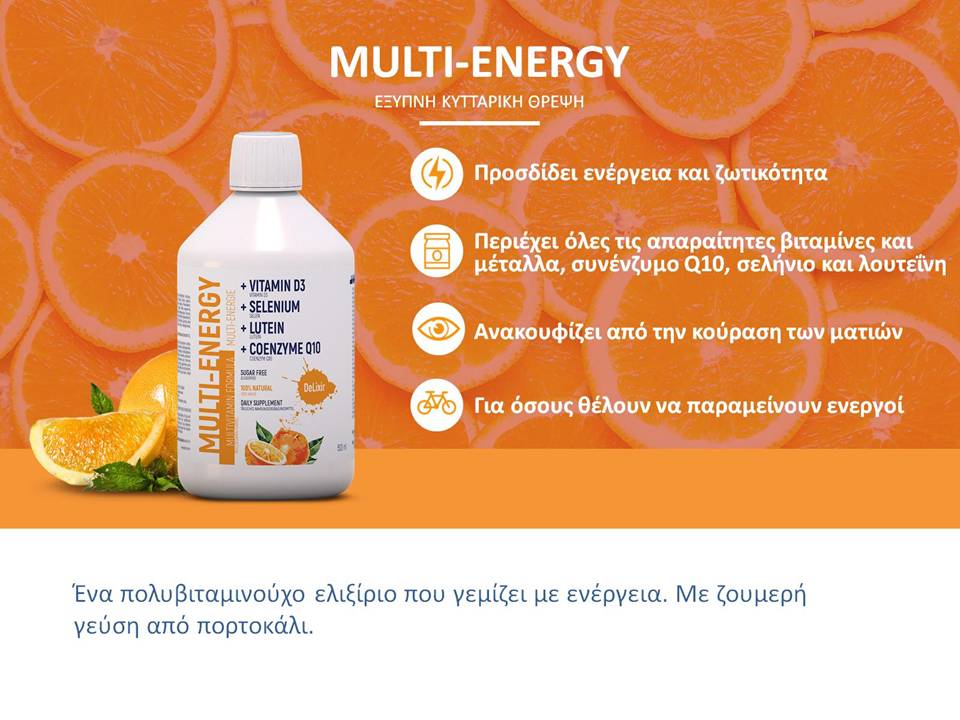 мен энерджи. мульти энерджи. мульти энерджи. №30. мульти табс витамины энерджи плюс.