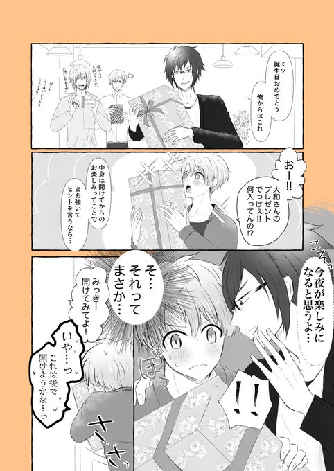 アイドリッシュセ腐ン を含むマンガ一覧 5ページ ツイコミ 仮 アイドリッシュセ腐ン を含むマンガ一覧 5ページ ツイコミ 仮