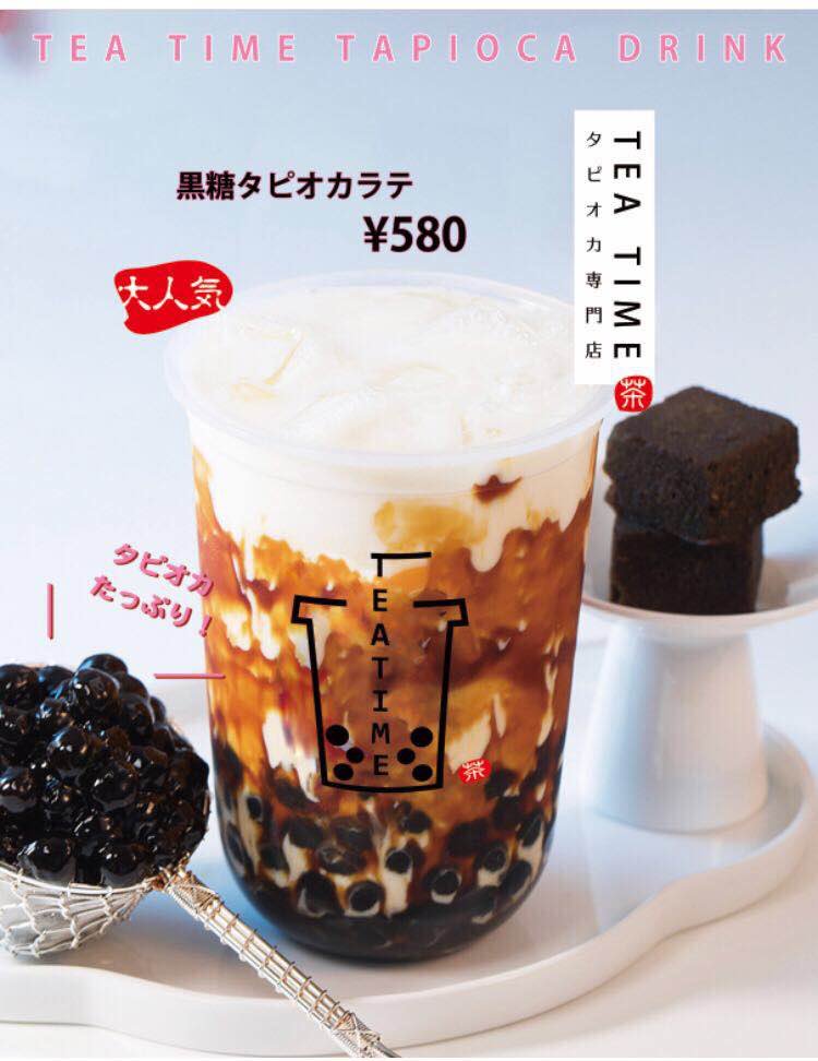 TEA TIME公式アカウント (@TEATIMEyokohama) / Posts / X