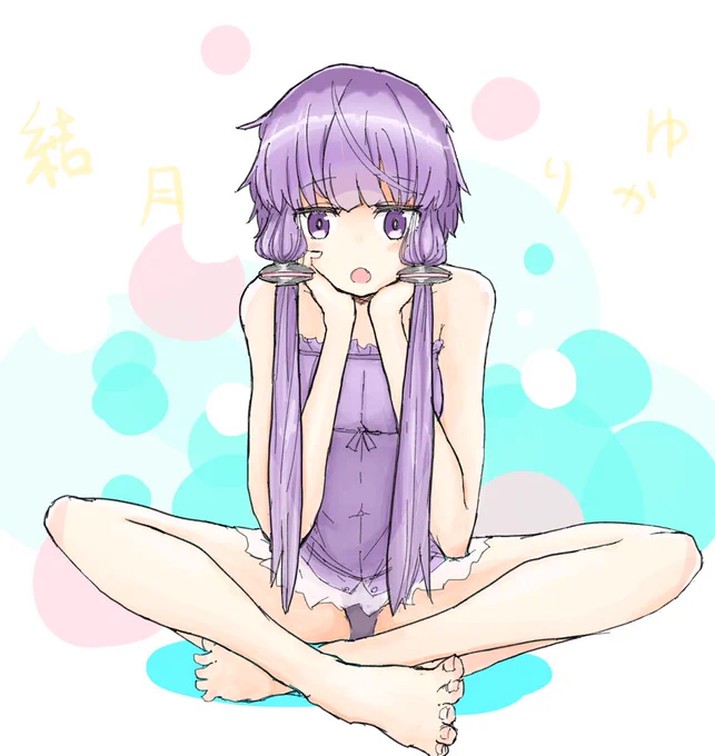 見えてるゆかりさん 