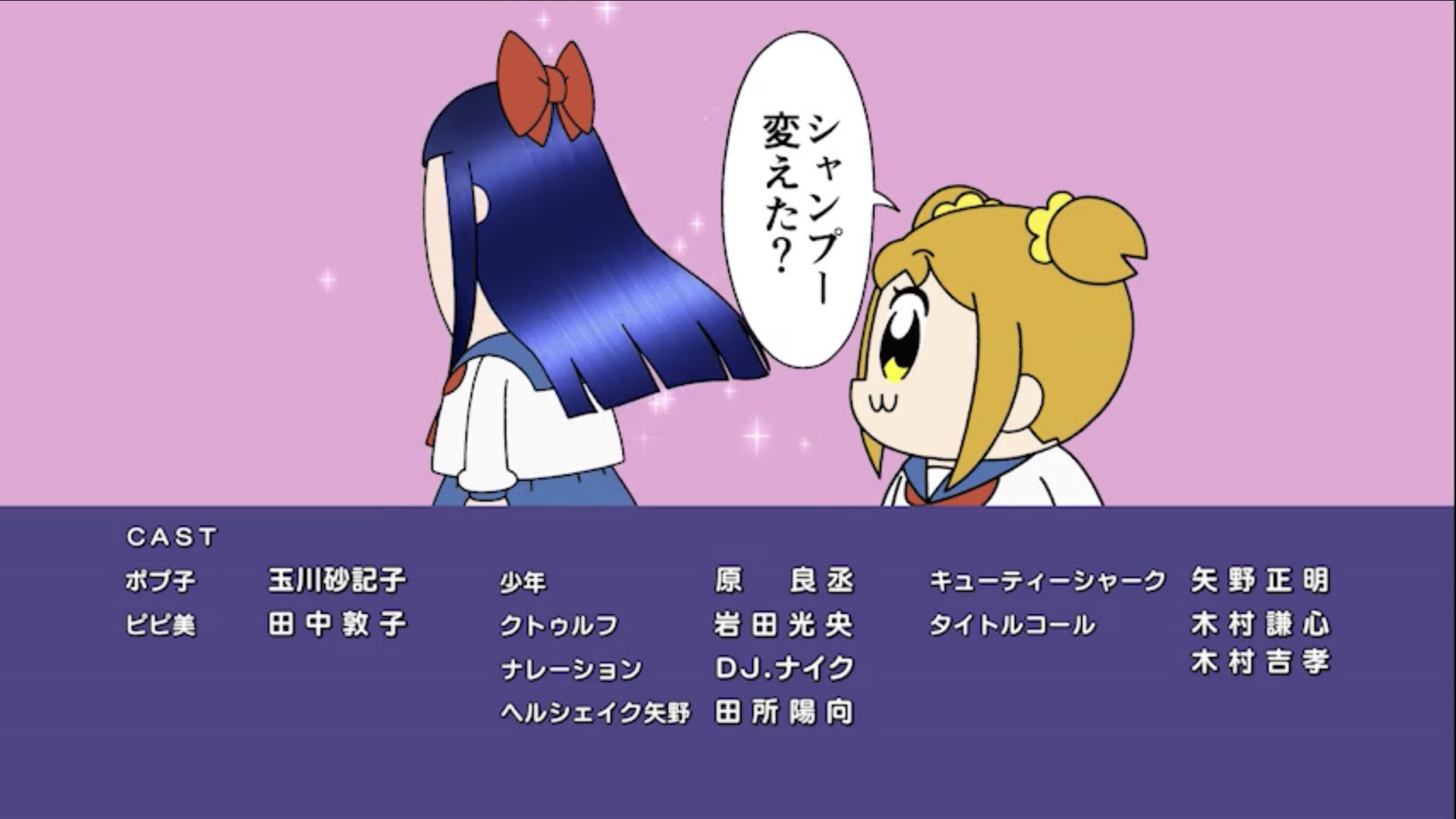 Twitter 上的 あわぽん ポプテピピックスペシャルaパー声優 Abema ポプテピピックチャンネル ポプ子 田中敦子 ピピ美 玉川紗己子 Abema アニライ2 ポプ子 花守ゆみり ピピ美 東山奈央 Nicinico ポプ子 戸松遥 ピピ美花澤香菜 地上波 ポプ子 田村ゆかり ピピ美 堀江