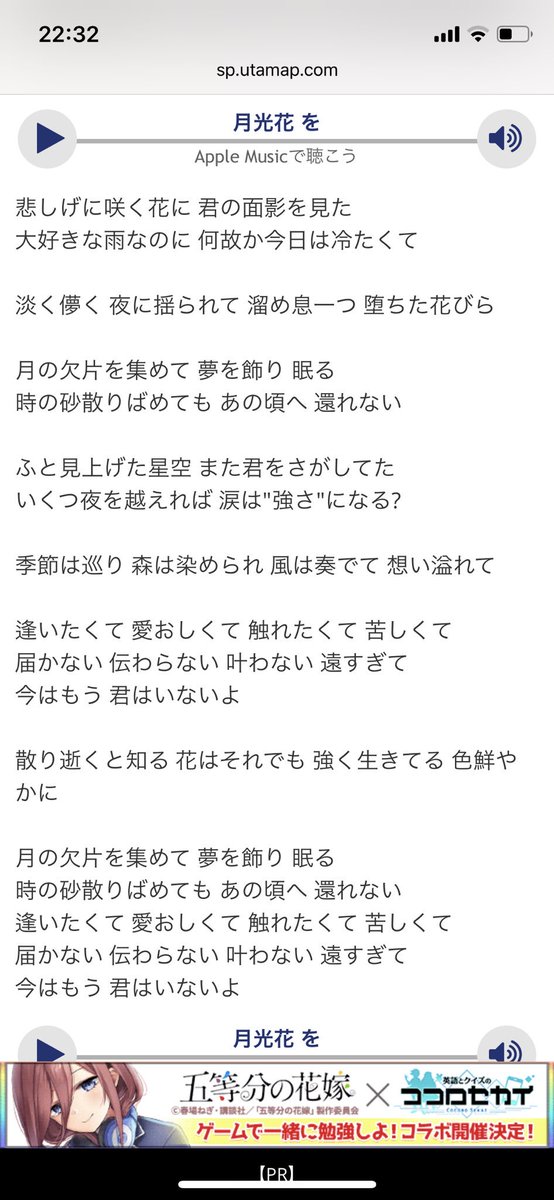 ベスト 月光花 アニメ 歌詞 月光花 アニメ 歌詞 違う