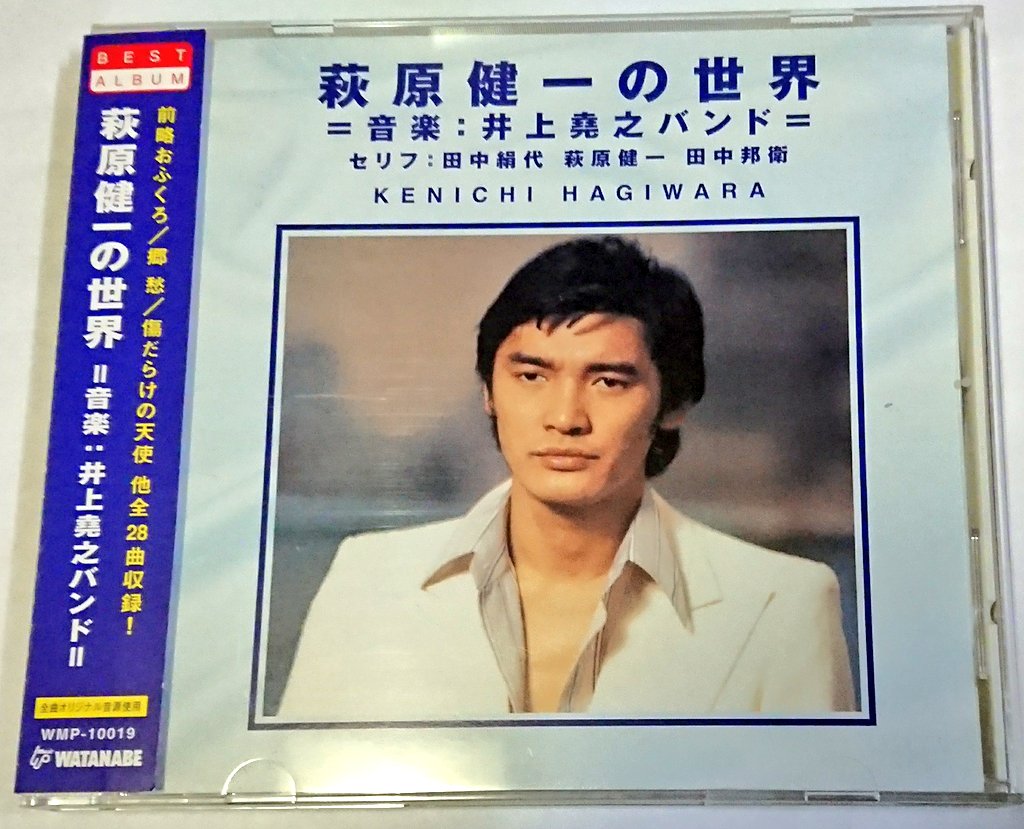 俳優 萩原健一 ショーケン の追悼博覧会 2ページ目 Togetter