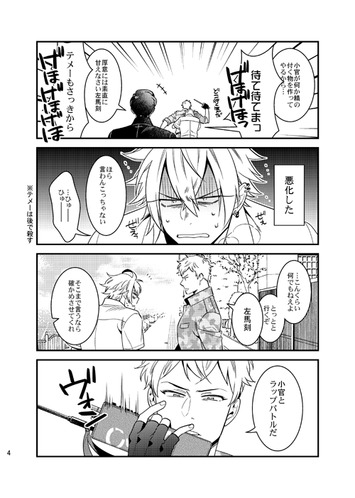 続き～? 