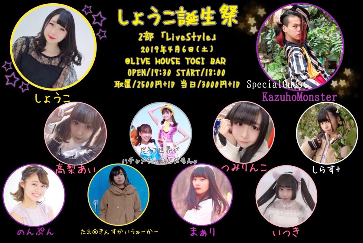 高梨あい出演情報 Twitter Search Twitter