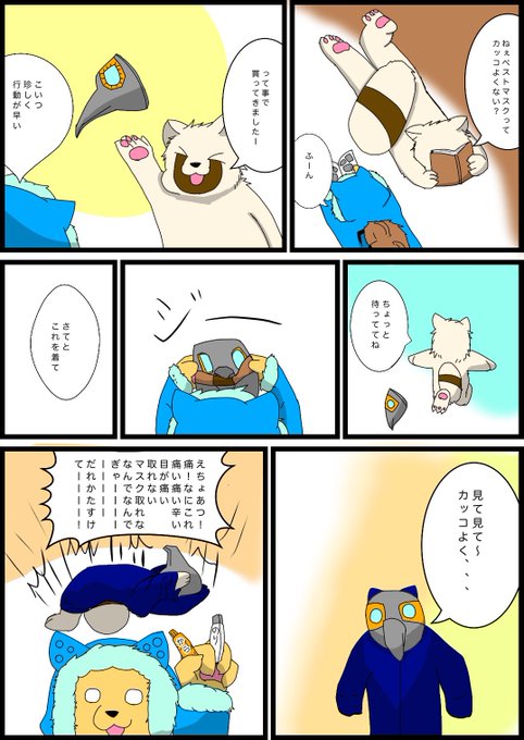 ペスト医師のtwitterイラスト検索結果 古い順 ペスト医師のtwitterイラスト検索結果 古い順