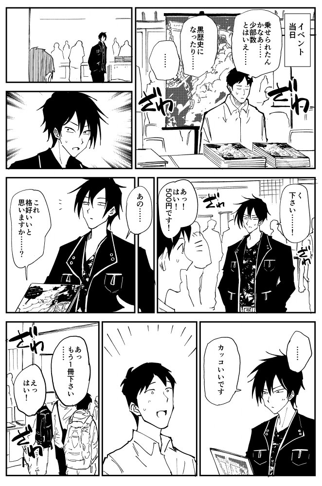 子供心を忘れない漫画を描きました（4ページ）#コミケ童話 