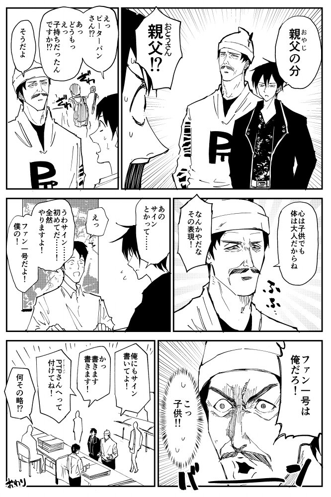 子供心を忘れない漫画を描きました（4ページ）#コミケ童話 