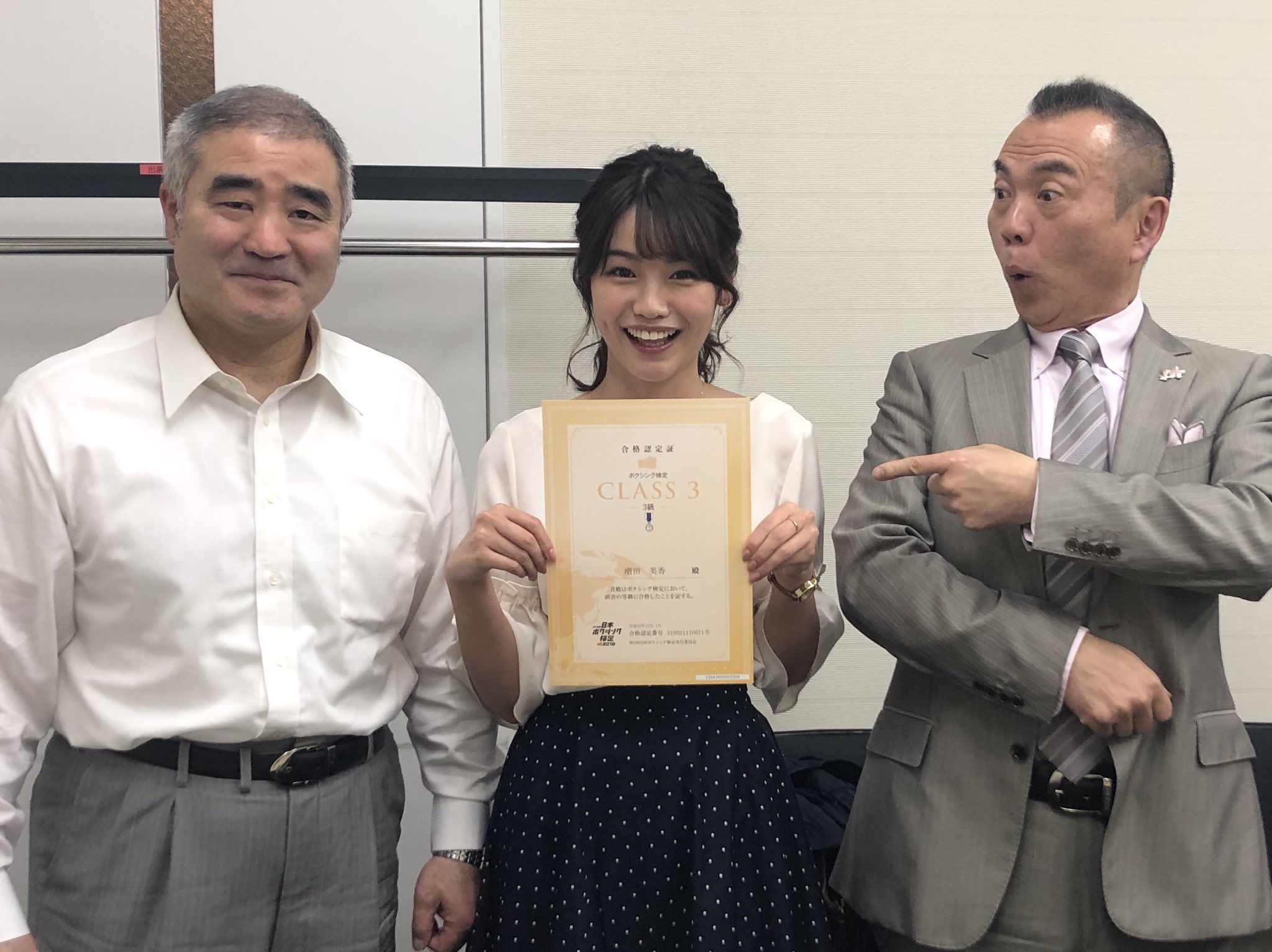 O Xrhsths 増田美香 Wowowアナウンサー Sto Twitter ご報告です 去年受けた日本ボクシング 検定 無事 3級合格しましたーっ 嬉しい 嬉しすぎる 今日の放送で認定証いただきました もっと勉強して 日本一ボクシングに詳しい女性 O Xrhsths 増田美香 Wowowアナウンサー Sto Twitter ご報告です 去年受けた日本ボクシング 検定 無事 3級合格しましたーっ 嬉しい 嬉しすぎる 今日の放送で認定証いただきました もっと勉強して 日本一ボクシングに詳しい女性