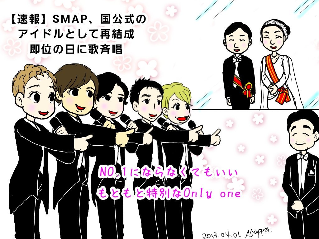 Smap 壁紙