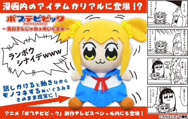 ポプテピピック Spがabemaとニコニコと地上波で違う声優を起用する暴挙で実況大混乱 ゲームの元ネタ等まとめ 4ページ目 Togetter