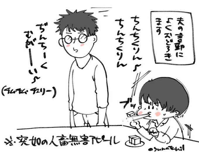 夫の謎の行動が分からない時があります。分かりにくいかもしれないが、なぜ人畜無害なのか… #夫婦 #妊婦日記 