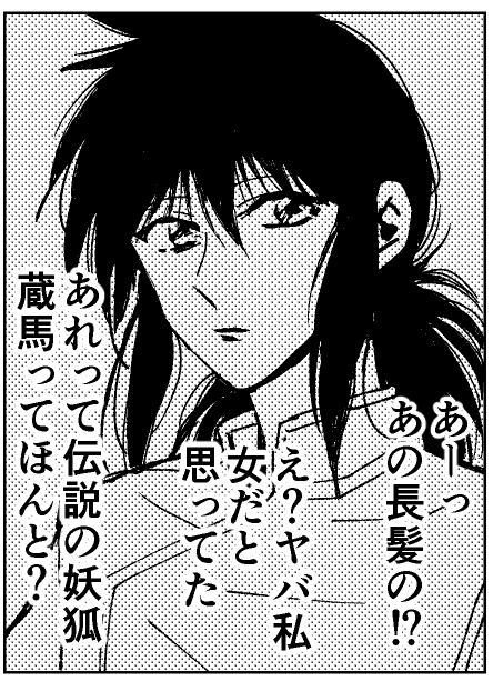 恒例のモブが蔵馬についてワイワイ言うコマ 1冊に1回は入れたい 