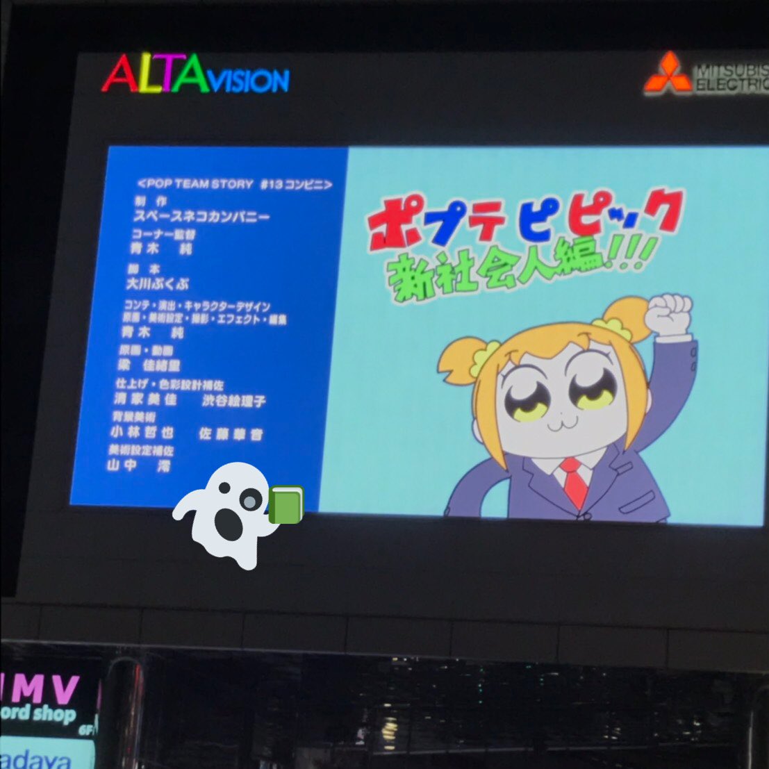 ポプテピピック Spがabemaとニコニコと地上波で違う声優を起用する暴挙で実況大混乱 ゲームの元ネタ等まとめ 5ページ目 Togetter ポプテピピック Spがabemaとニコニコと地上波で違う声優を起用する暴挙で実況大混乱 ゲームの元ネタ等まとめ 5ページ目 Togetter