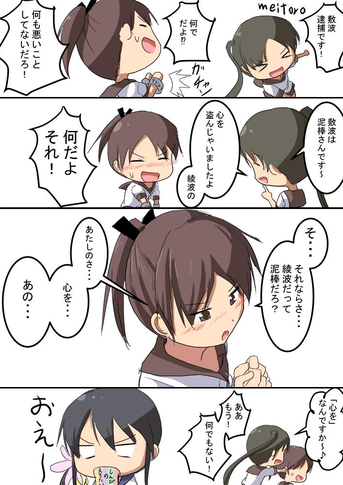 敷波 綾波 曙
心を盗み合う泥棒姉妹
#艦これ版深夜の真剣お絵描き60分一本勝負
#艦これ版真剣お絵描き60分一本勝負_20190401 