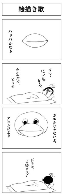 #新元号#令和#4コマ漫画#4コマ#漫画#カオス#シュール#アート#漫画家志望さんと繋がりたい#絵描きさんと繋がりたい 