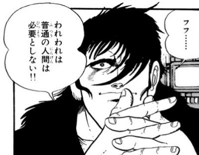 Twitter 上的ドワ雄 神隼人という名言製造機https T Co Lidci0aluz Twitter