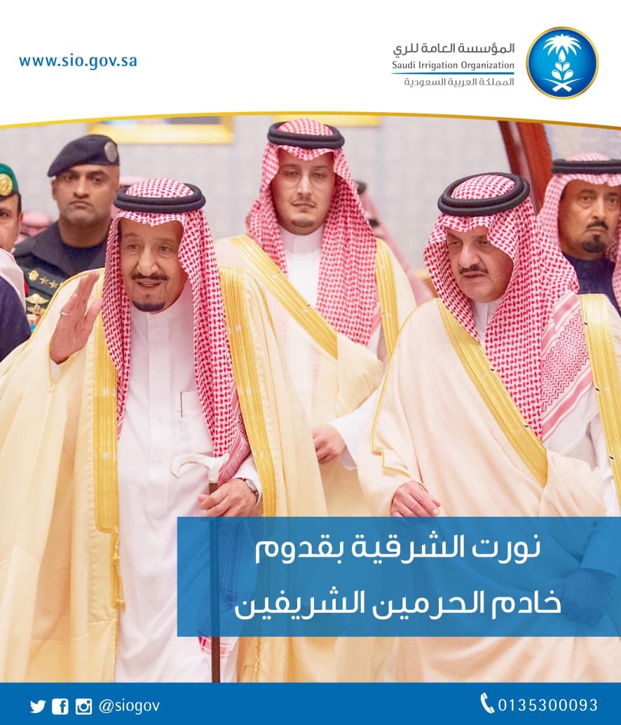 #الملك_سلمان_في_الشرقيه